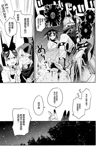 [Kibako] ORE:CN Fhentai - Page 7