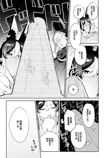 [Kibako] ORE:CN Fhentai - Page 9