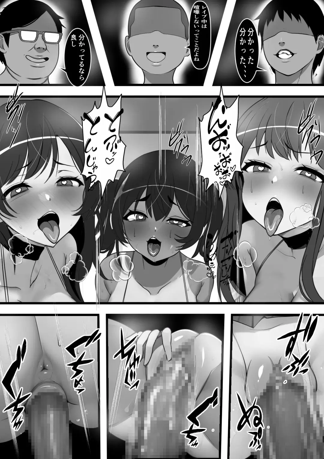 Haramase Goukan Kazoku Fhentai - Page 18