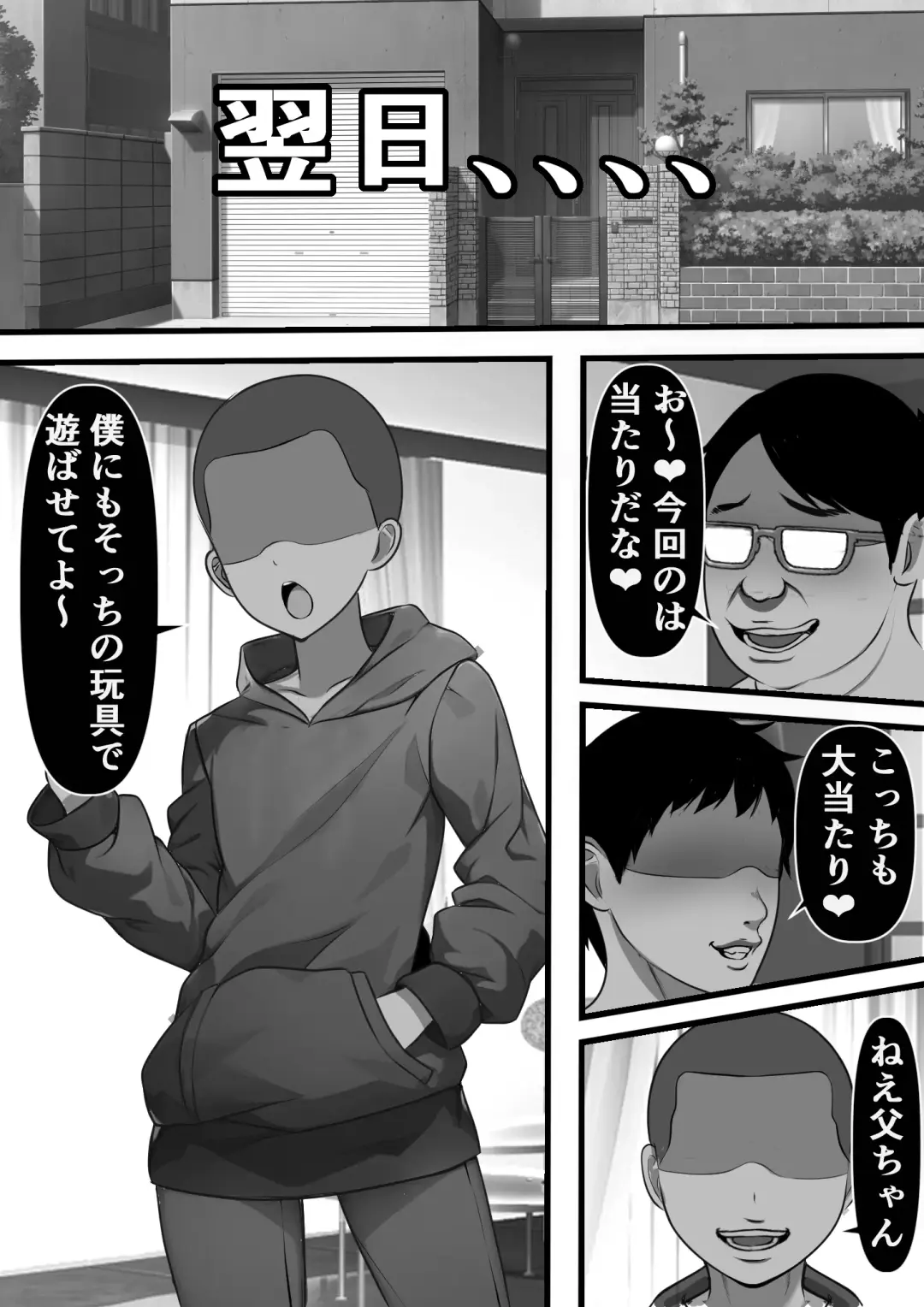 Haramase Goukan Kazoku Fhentai - Page 6