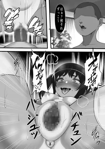 Haramase Goukan Kazoku Fhentai - Page 16