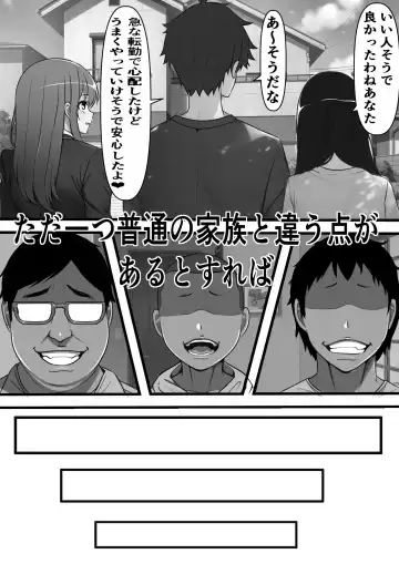 Haramase Goukan Kazoku Fhentai - Page 5