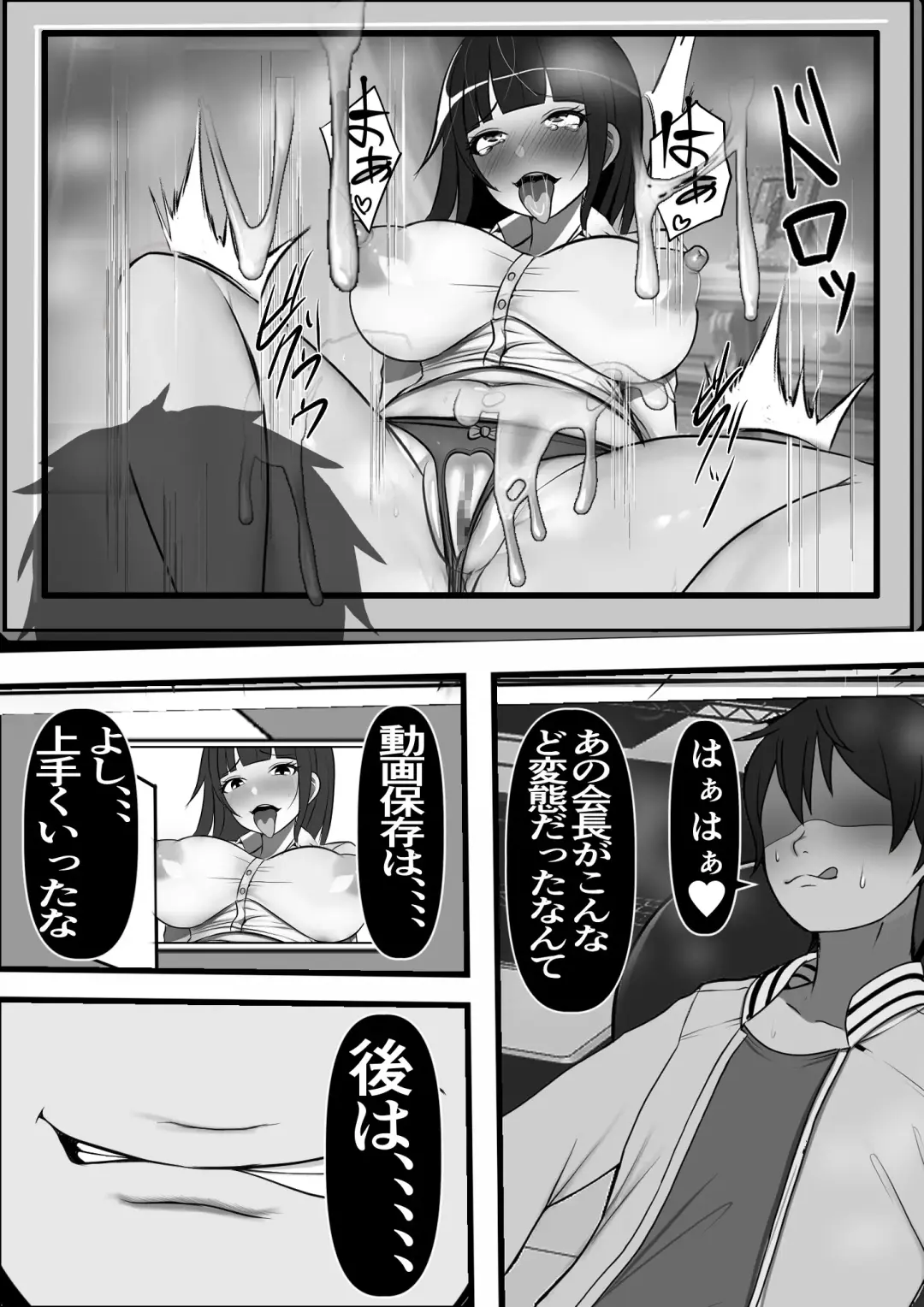 Beit Saki no Otona no Omochaya-san no Jouren ga Dou Mite mo Akogare no Seitokaichou nano da ga,,, Fhentai - Page 15