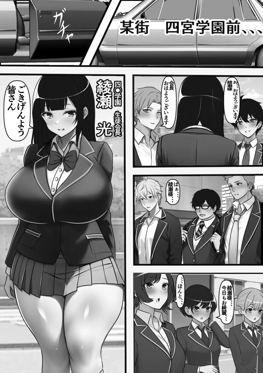 Beit Saki no Otona no Omochaya-san no Jouren ga Dou Mite mo Akogare no Seitokaichou nano da ga,,, Fhentai - Page 2