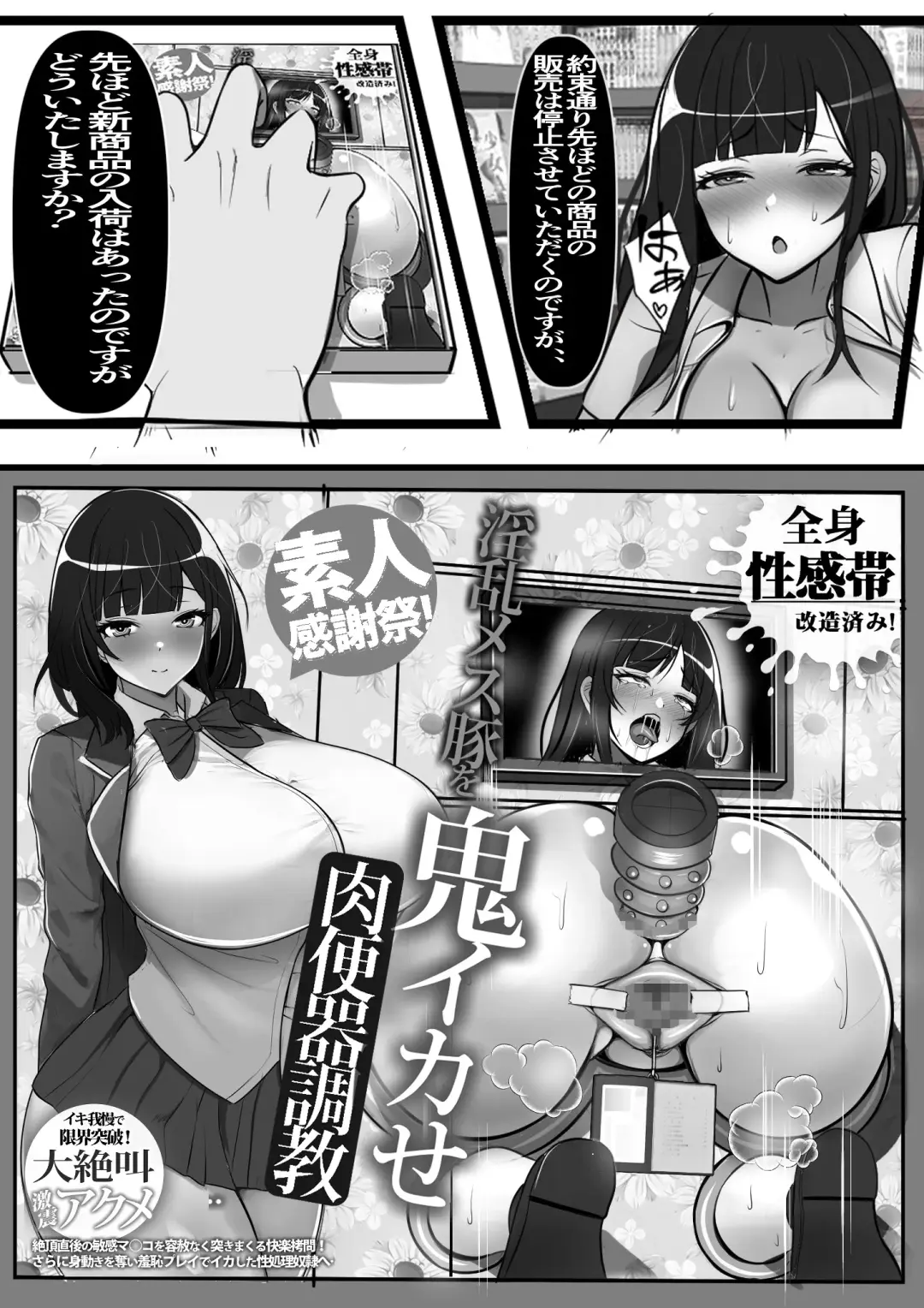 Beit Saki no Otona no Omochaya-san no Jouren ga Dou Mite mo Akogare no Seitokaichou nano da ga,,, Fhentai - Page 40