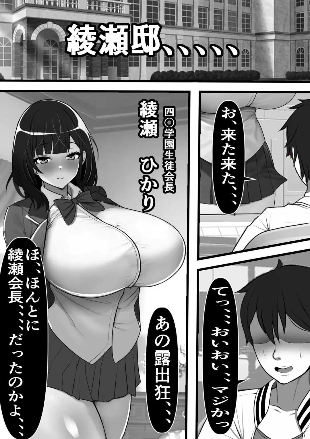 Beit Saki no Otona no Omochaya-san no Jouren ga Dou Mite mo Akogare no Seitokaichou nano da ga,,, Fhentai - Page 9
