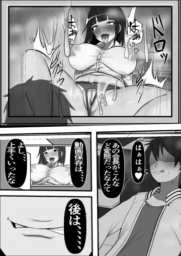 Beit Saki no Otona no Omochaya-san no Jouren ga Dou Mite mo Akogare no Seitokaichou nano da ga,,, Fhentai - Page 15