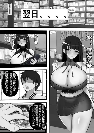 Beit Saki no Otona no Omochaya-san no Jouren ga Dou Mite mo Akogare no Seitokaichou nano da ga,,, Fhentai - Page 16