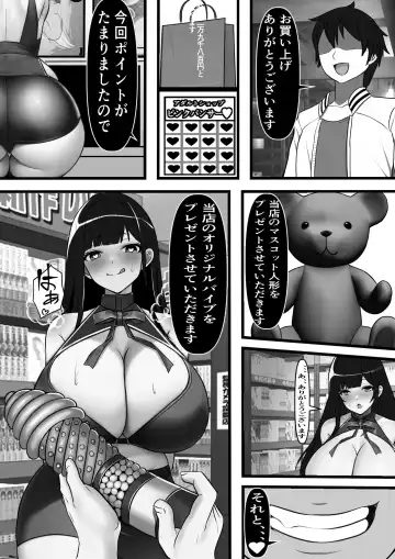 Beit Saki no Otona no Omochaya-san no Jouren ga Dou Mite mo Akogare no Seitokaichou nano da ga,,, Fhentai - Page 7