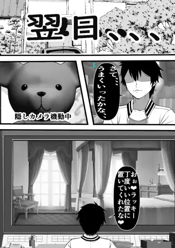 Beit Saki no Otona no Omochaya-san no Jouren ga Dou Mite mo Akogare no Seitokaichou nano da ga,,, Fhentai - Page 8
