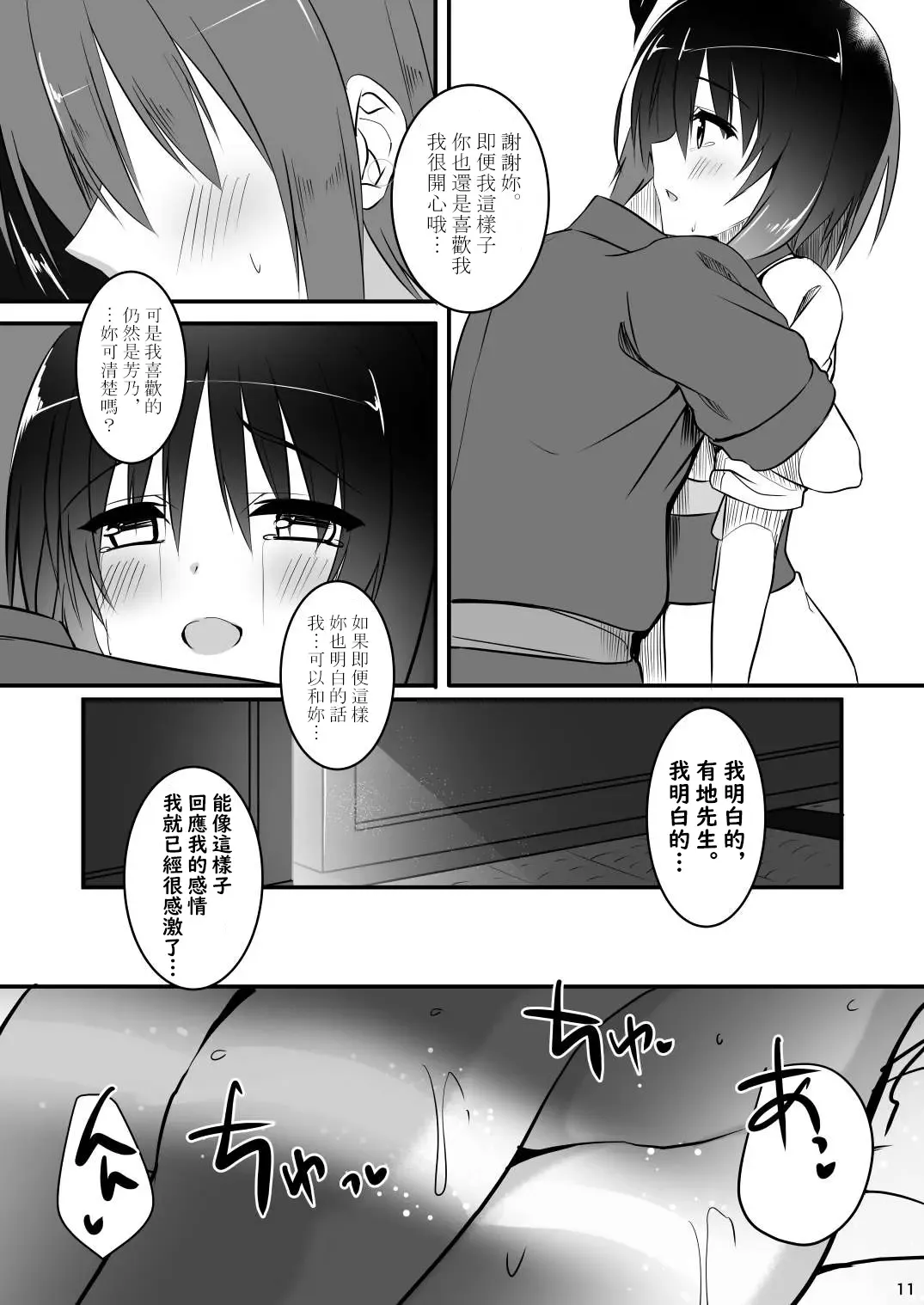 [Aria.] Ichido dake no Koi dakara. Fhentai - Page 10