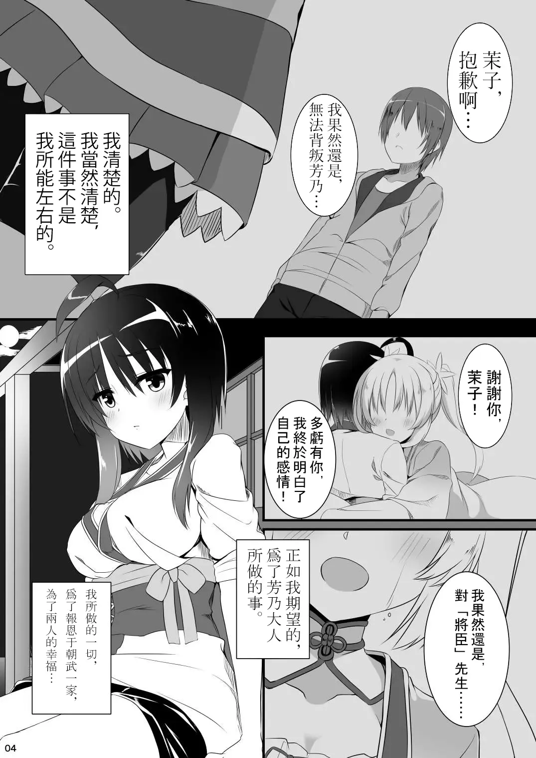[Aria.] Ichido dake no Koi dakara. Fhentai - Page 3