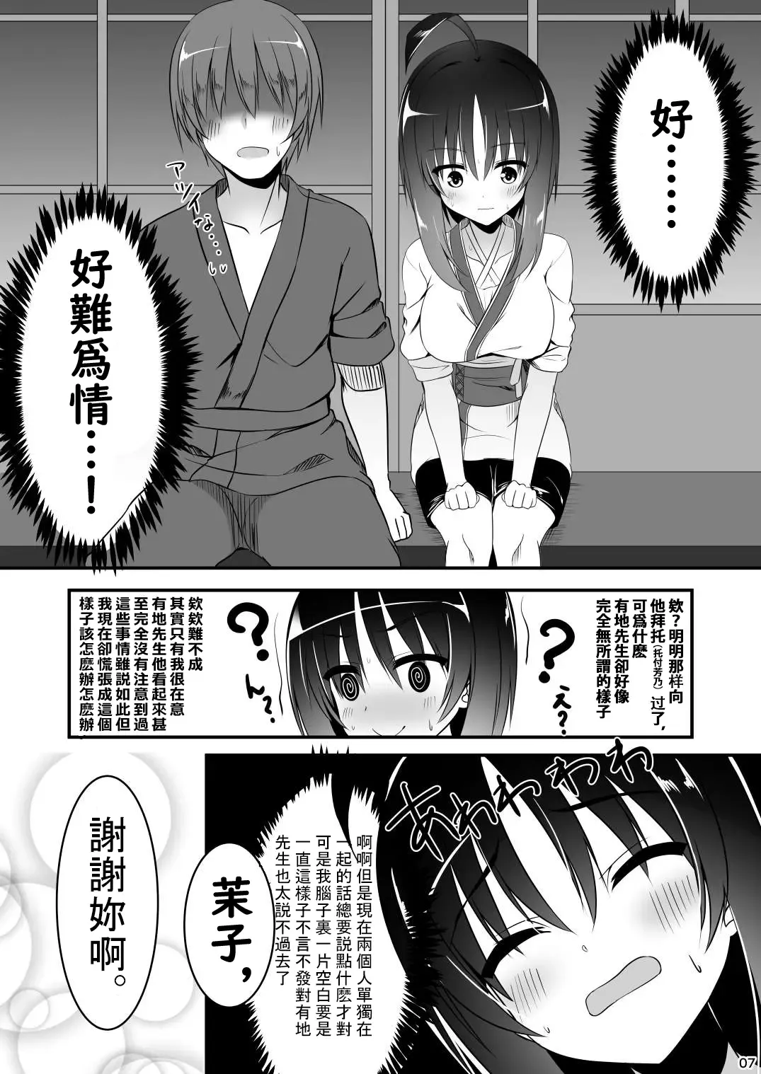 [Aria.] Ichido dake no Koi dakara. Fhentai - Page 6