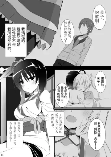 [Aria.] Ichido dake no Koi dakara. Fhentai - Page 3