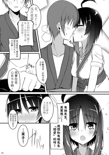 [Aria.] Ichido dake no Koi dakara. Fhentai - Page 9