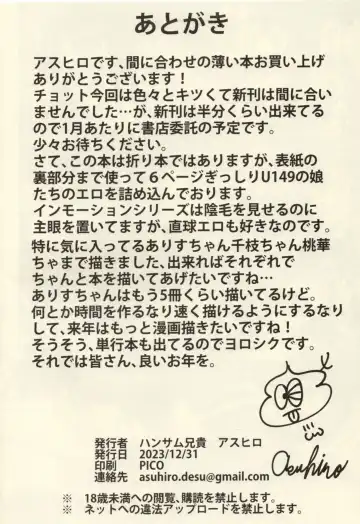 [Asuhiro] inMotion ~Inmou Shijou Shugi~ U149 hen Fhentai - Page 8