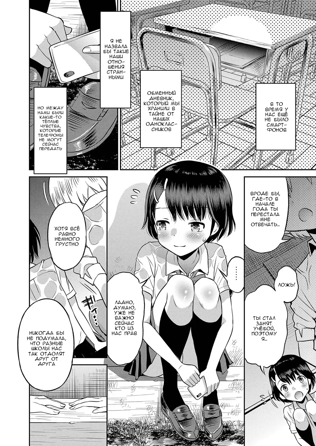 [Tamachi Yuki] Amefuru Kouka Shita de | Под дождливой эстакадой Fhentai - Page 4