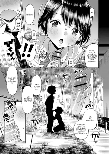 [Tamachi Yuki] Amefuru Kouka Shita de | Под дождливой эстакадой Fhentai - Page 9