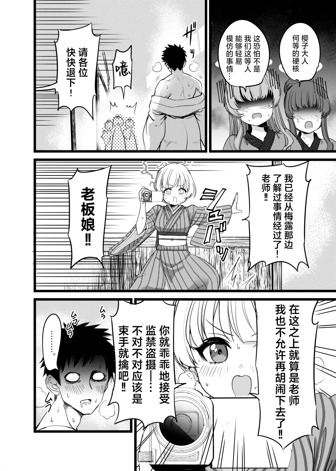 [Pizzasi] Yukemuri Biyaku Jiken!! Tatakae!! SEX Avengers!! Fhentai - Page 11