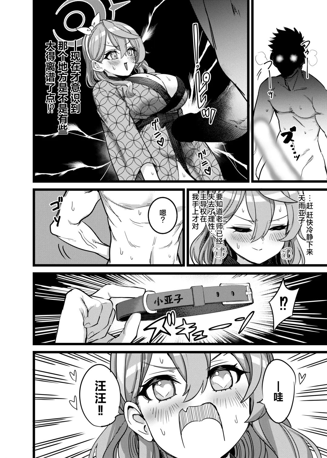[Pizzasi] Yukemuri Biyaku Jiken!! Tatakae!! SEX Avengers!! Fhentai - Page 17