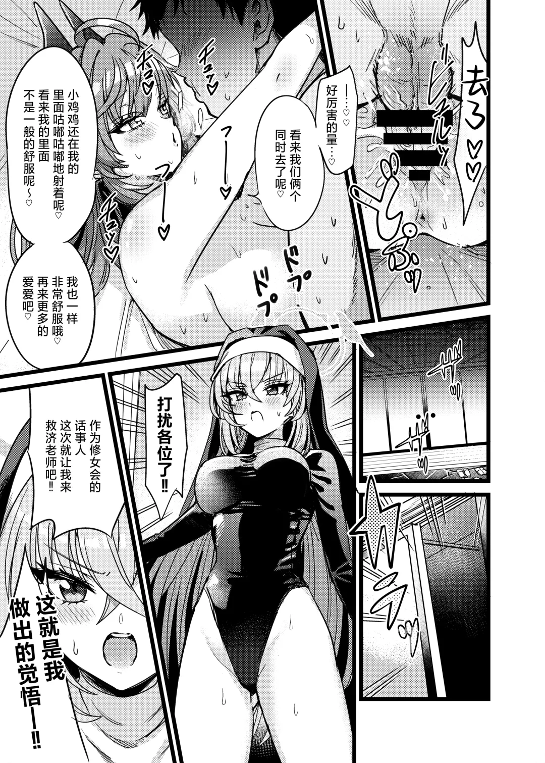 [Pizzasi] Yukemuri Biyaku Jiken!! Tatakae!! SEX Avengers!! Fhentai - Page 26