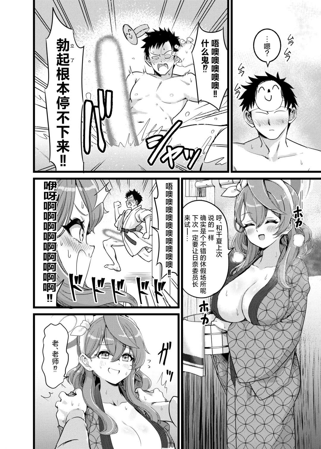 [Pizzasi] Yukemuri Biyaku Jiken!! Tatakae!! SEX Avengers!! Fhentai - Page 3
