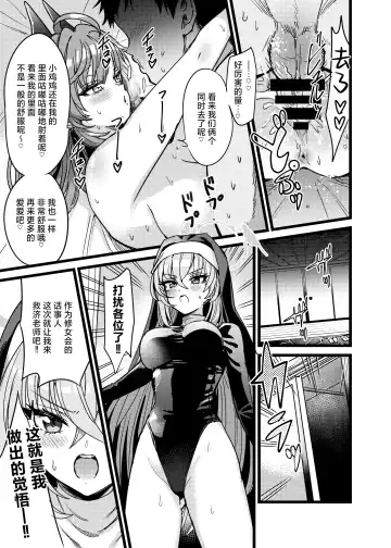 [Pizzasi] Yukemuri Biyaku Jiken!! Tatakae!! SEX Avengers!! Fhentai - Page 26
