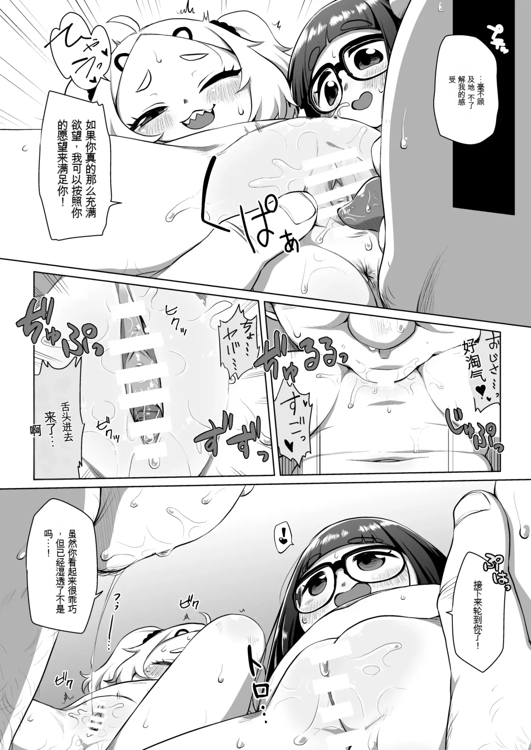 [Miyasaka Takaji] Shiritsu Miya Shou Papakatsu Club - Afterschool sex volunteers Fhentai - Page 12