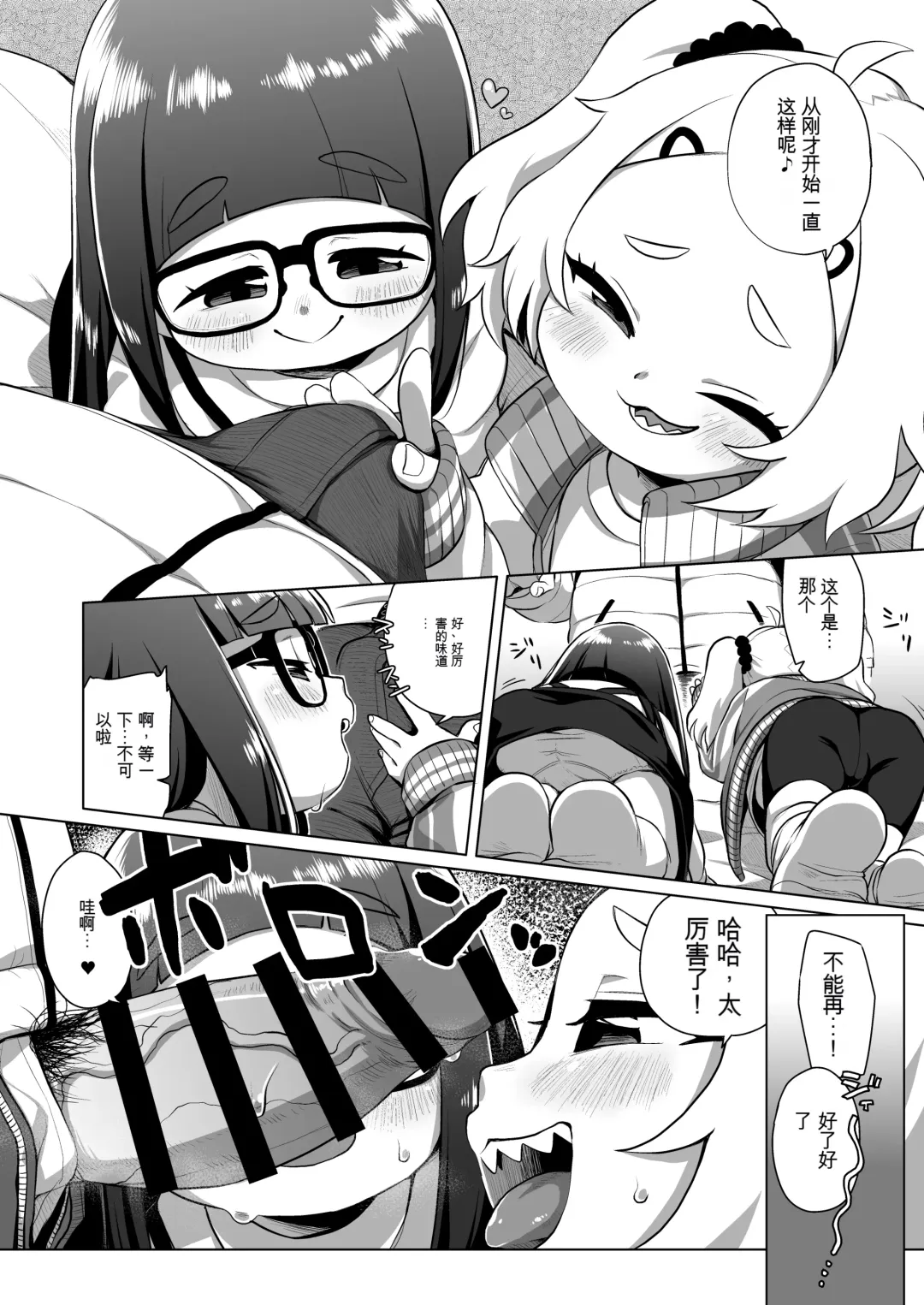 [Miyasaka Takaji] Shiritsu Miya Shou Papakatsu Club - Afterschool sex volunteers Fhentai - Page 7