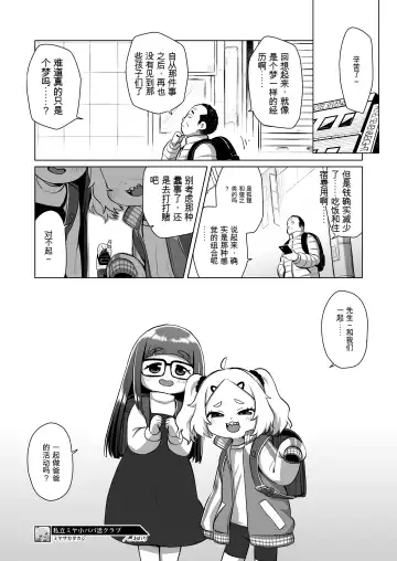 [Miyasaka Takaji] Shiritsu Miya Shou Papakatsu Club - Afterschool sex volunteers Fhentai - Page 22