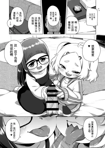 [Miyasaka Takaji] Shiritsu Miya Shou Papakatsu Club - Afterschool sex volunteers Fhentai - Page 8