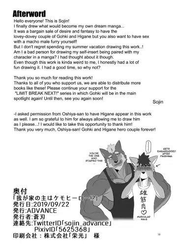 [Keiji] Wagaya no Aruji wa Kemo Hero!?|The Head of Our House is a Beast Hero?! Fhentai - Page 18