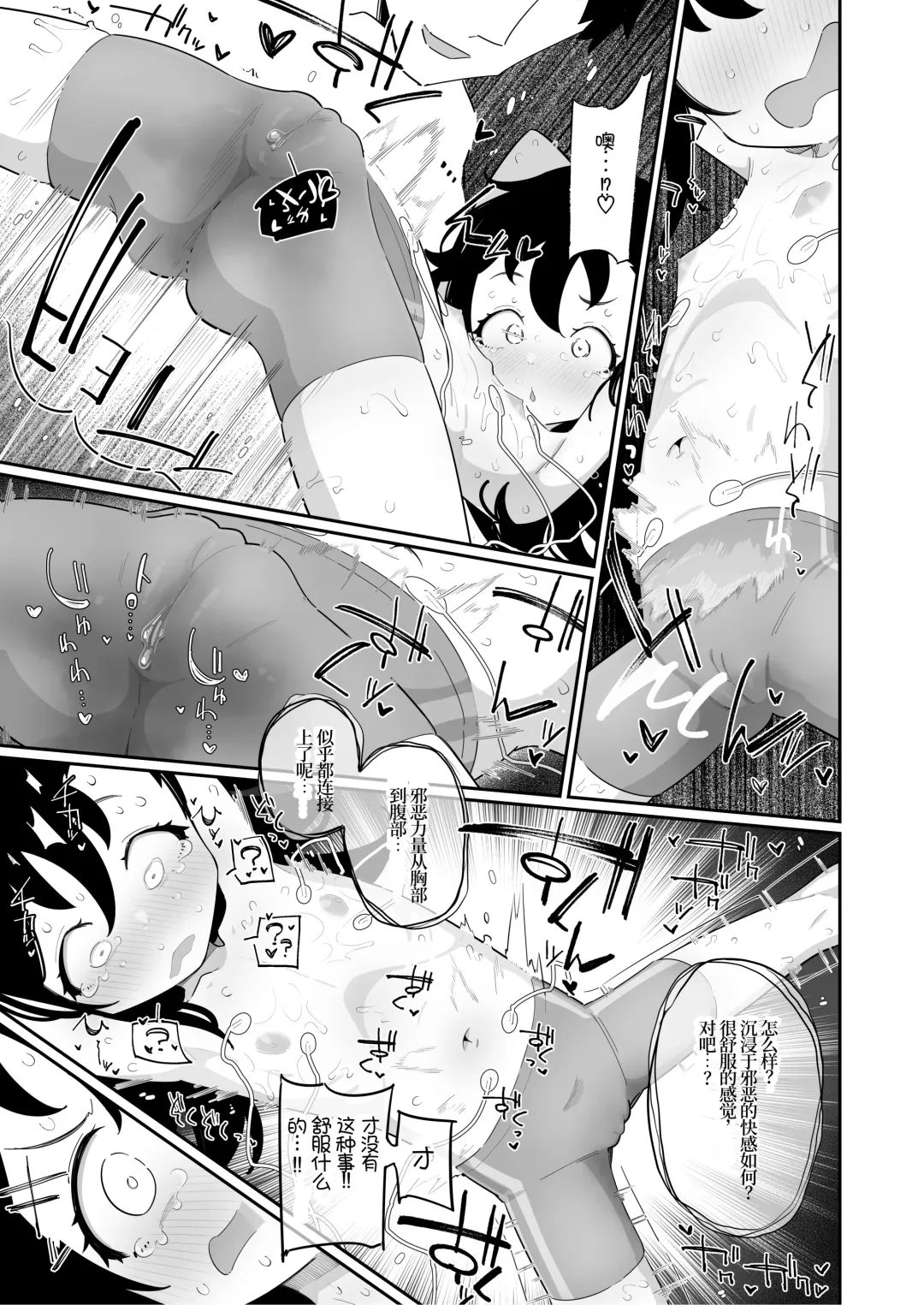 [Ryuutai Niku] Otou-san, Aka Kaiser ga Makesounano miruto Boku no Onaka ga Zokutte suruno, Doushite? Fhentai - Page 10