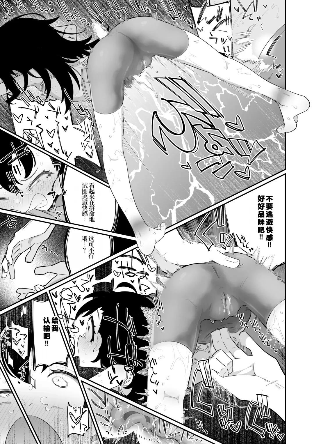 [Ryuutai Niku] Otou-san, Aka Kaiser ga Makesounano miruto Boku no Onaka ga Zokutte suruno, Doushite? Fhentai - Page 14