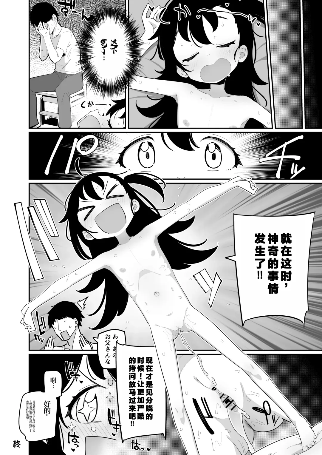 [Ryuutai Niku] Otou-san, Aka Kaiser ga Makesounano miruto Boku no Onaka ga Zokutte suruno, Doushite? Fhentai - Page 27