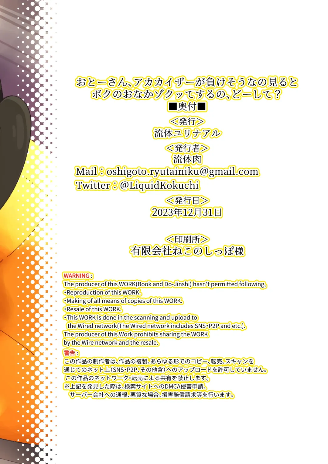 [Ryuutai Niku] Otou-san, Aka Kaiser ga Makesounano miruto Boku no Onaka ga Zokutte suruno, Doushite? Fhentai - Page 29