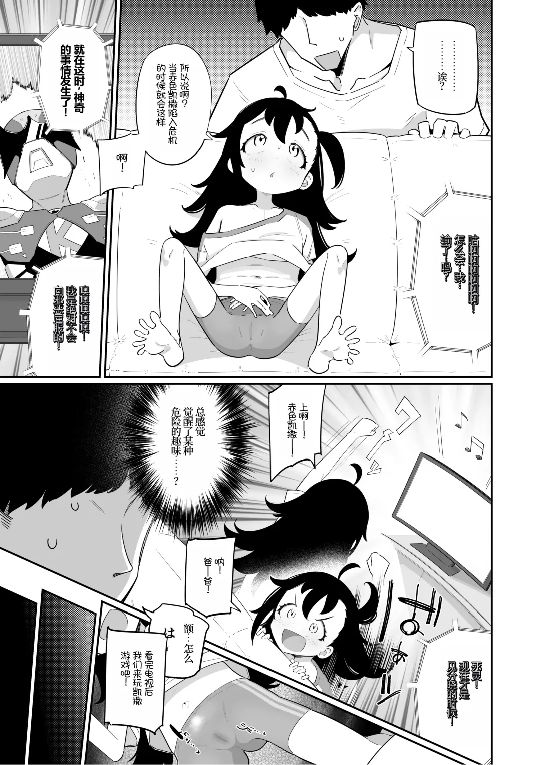 [Ryuutai Niku] Otou-san, Aka Kaiser ga Makesounano miruto Boku no Onaka ga Zokutte suruno, Doushite? Fhentai - Page 4