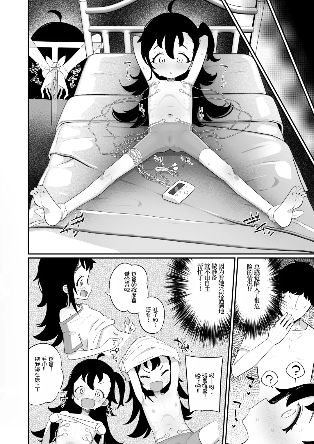 [Ryuutai Niku] Otou-san, Aka Kaiser ga Makesounano miruto Boku no Onaka ga Zokutte suruno, Doushite? Fhentai - Page 5