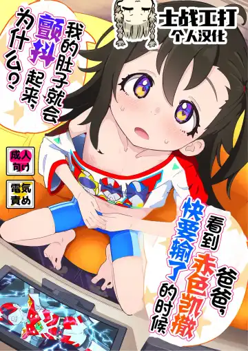 Read [Ryuutai Niku] Otou-san, Aka Kaiser ga Makesounano miruto Boku no Onaka ga Zokutte suruno, Doushite? - Fhentai