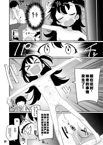 [Ryuutai Niku] Otou-san, Aka Kaiser ga Makesounano miruto Boku no Onaka ga Zokutte suruno, Doushite? Fhentai - Page 27