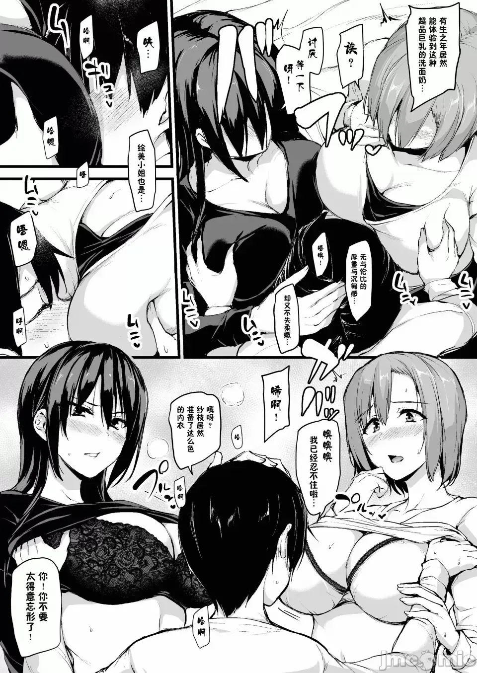 [Tachibana Omina] 巨乳が2人いないと勃起しない夫のために友達を連れてきた妻 巨乳が二人いないと オマケ本 Fhentai - Page 10