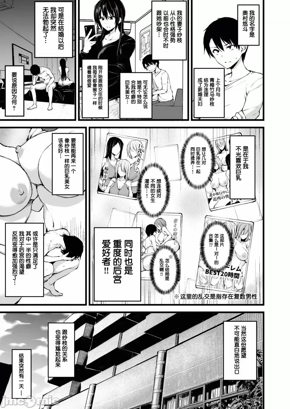 [Tachibana Omina] 巨乳が2人いないと勃起しない夫のために友達を連れてきた妻 巨乳が二人いないと オマケ本 Fhentai - Page 2