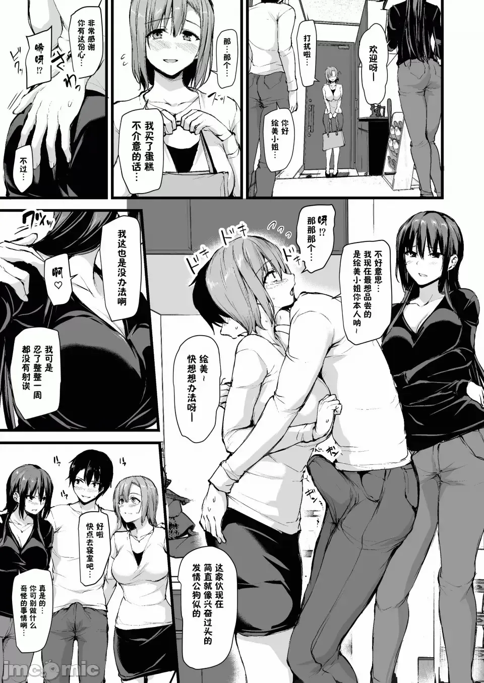 [Tachibana Omina] 巨乳が2人いないと勃起しない夫のために友達を連れてきた妻 巨乳が二人いないと オマケ本 Fhentai - Page 28