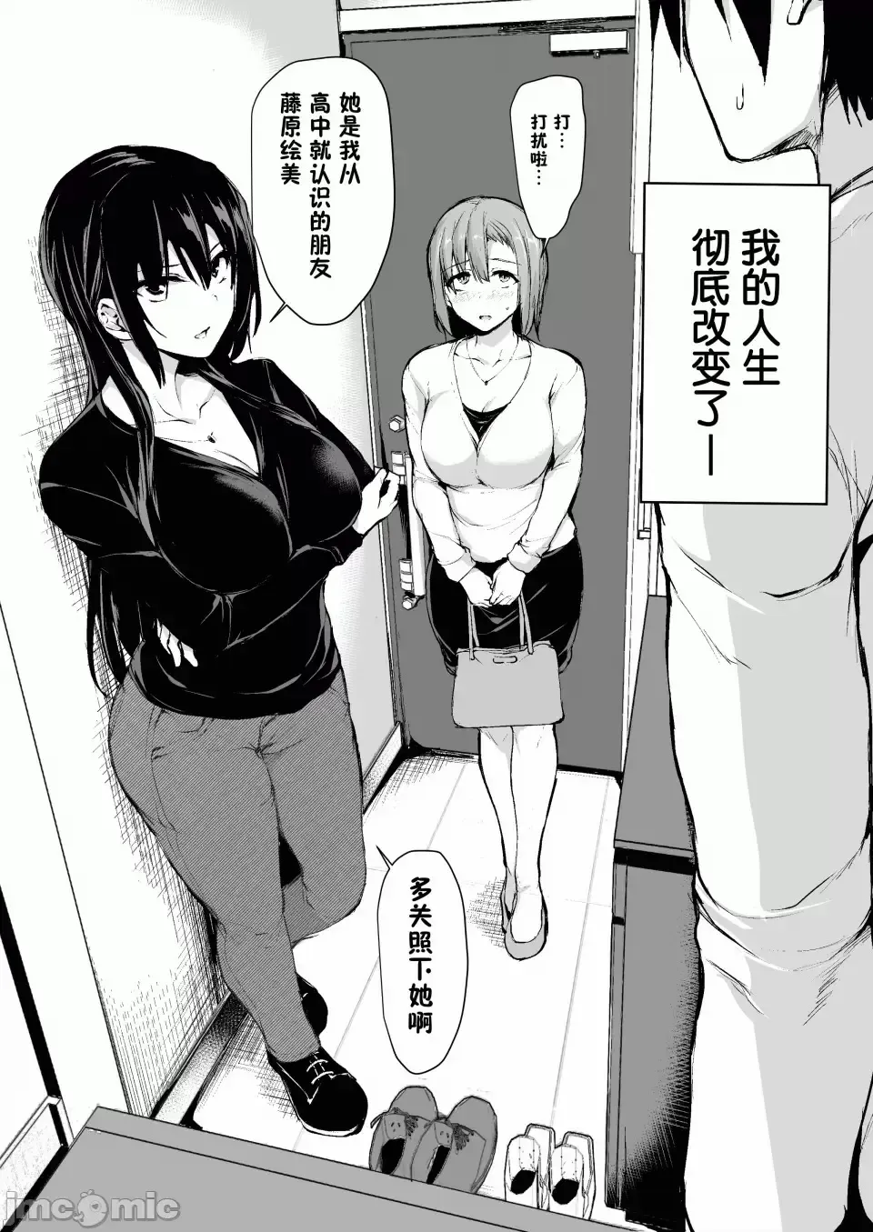 [Tachibana Omina] 巨乳が2人いないと勃起しない夫のために友達を連れてきた妻 巨乳が二人いないと オマケ本 Fhentai - Page 3