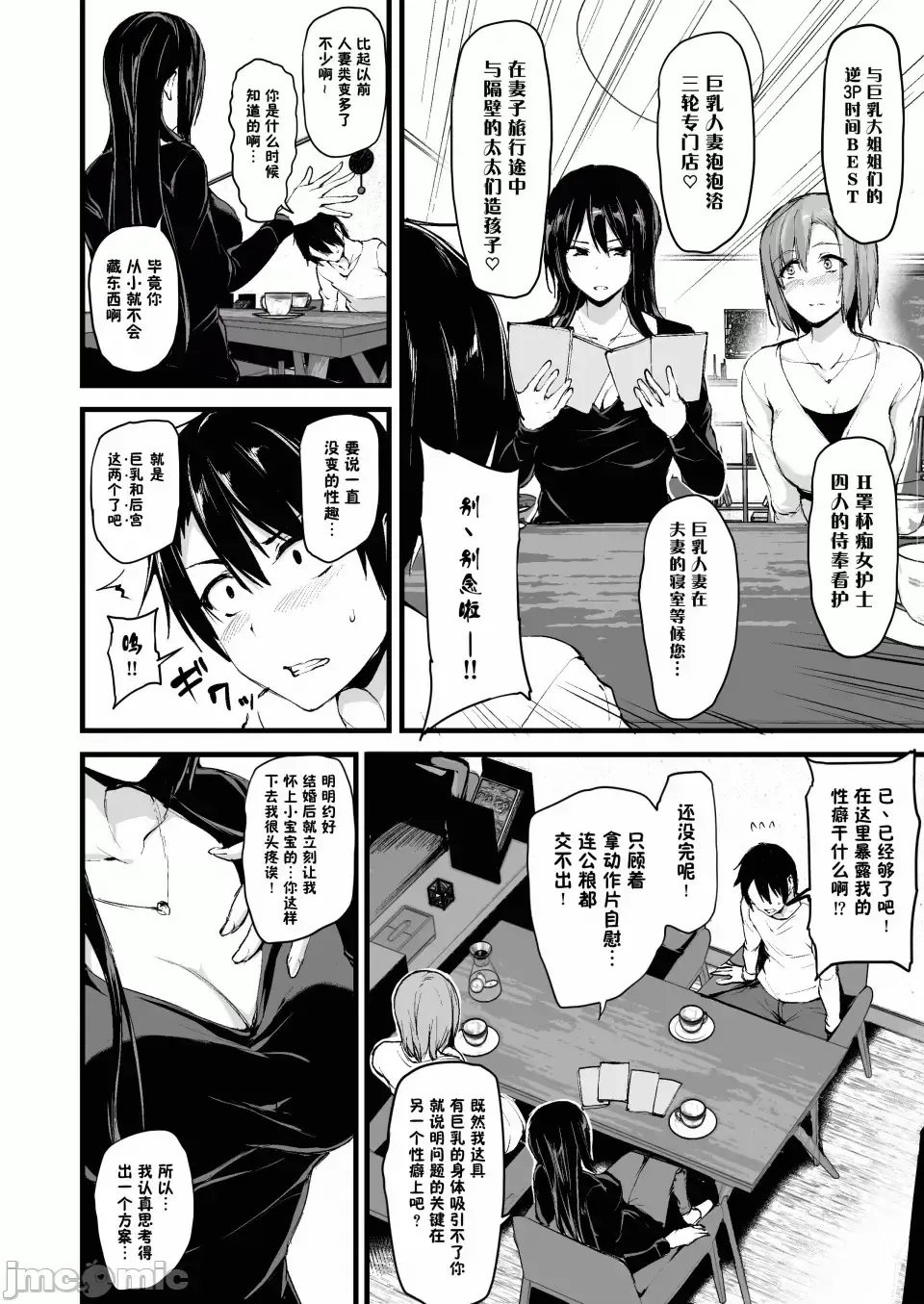 [Tachibana Omina] 巨乳が2人いないと勃起しない夫のために友達を連れてきた妻 巨乳が二人いないと オマケ本 Fhentai - Page 5