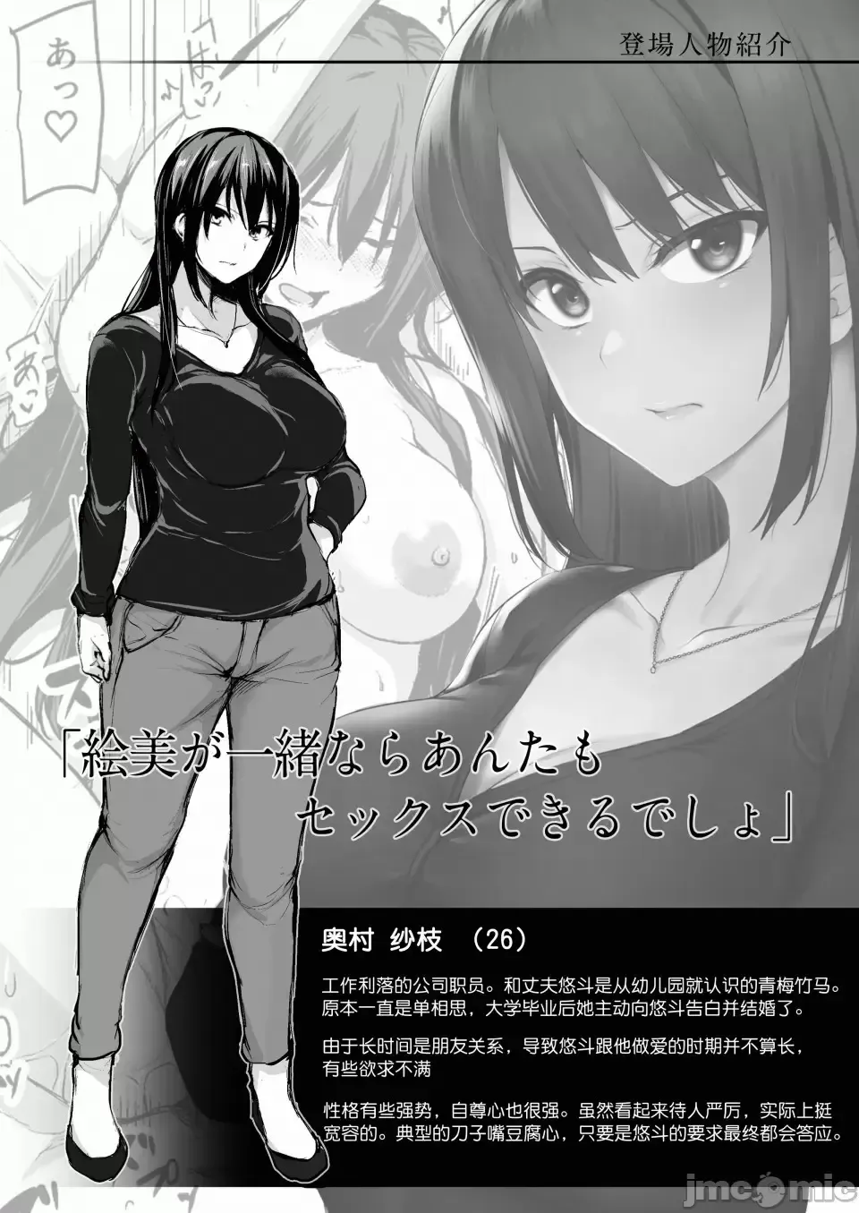 [Tachibana Omina] 巨乳が2人いないと勃起しない夫のために友達を連れてきた妻 巨乳が二人いないと オマケ本 Fhentai - Page 56