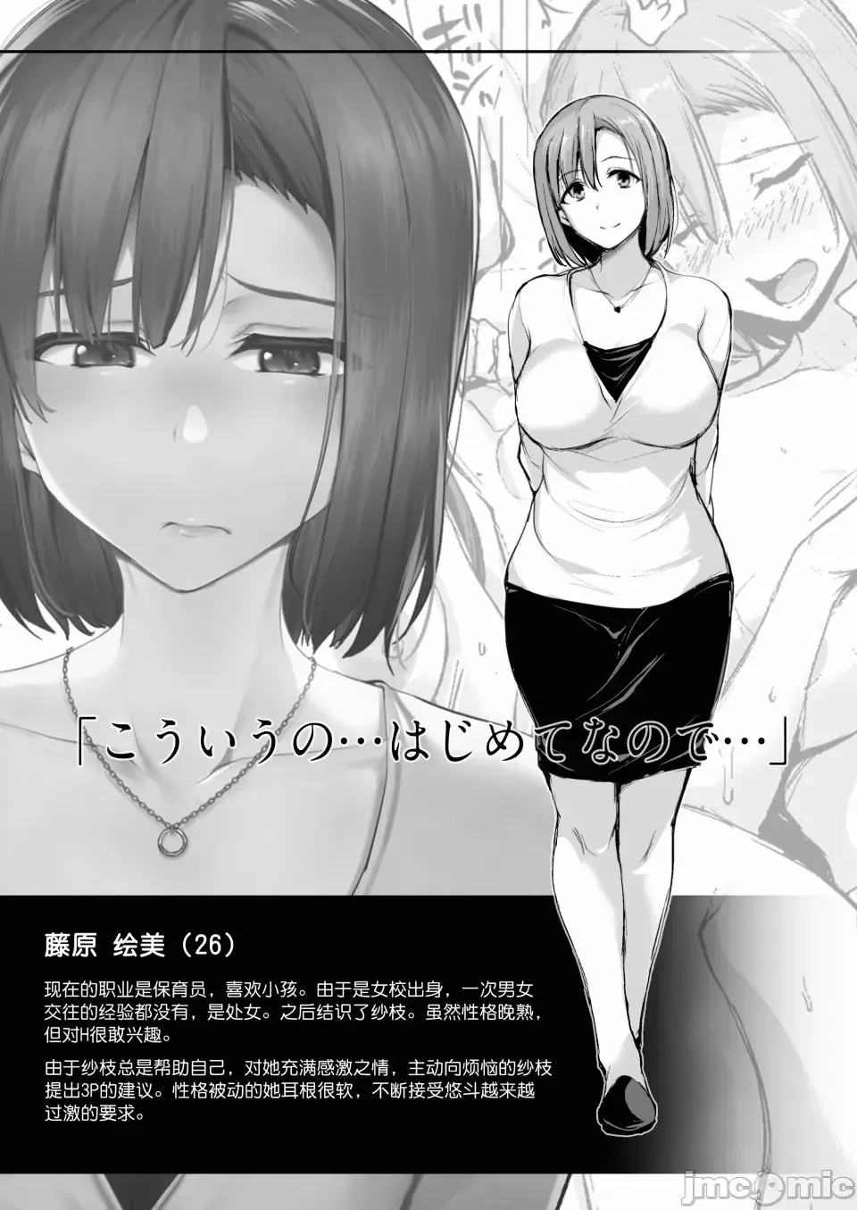[Tachibana Omina] 巨乳が2人いないと勃起しない夫のために友達を連れてきた妻 巨乳が二人いないと オマケ本 Fhentai - Page 57