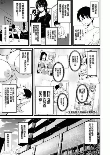 [Tachibana Omina] 巨乳が2人いないと勃起しない夫のために友達を連れてきた妻 巨乳が二人いないと オマケ本 Fhentai - Page 2