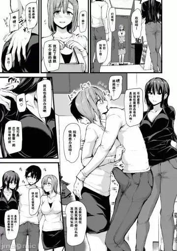 [Tachibana Omina] 巨乳が2人いないと勃起しない夫のために友達を連れてきた妻 巨乳が二人いないと オマケ本 Fhentai - Page 28