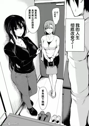 [Tachibana Omina] 巨乳が2人いないと勃起しない夫のために友達を連れてきた妻 巨乳が二人いないと オマケ本 Fhentai - Page 3